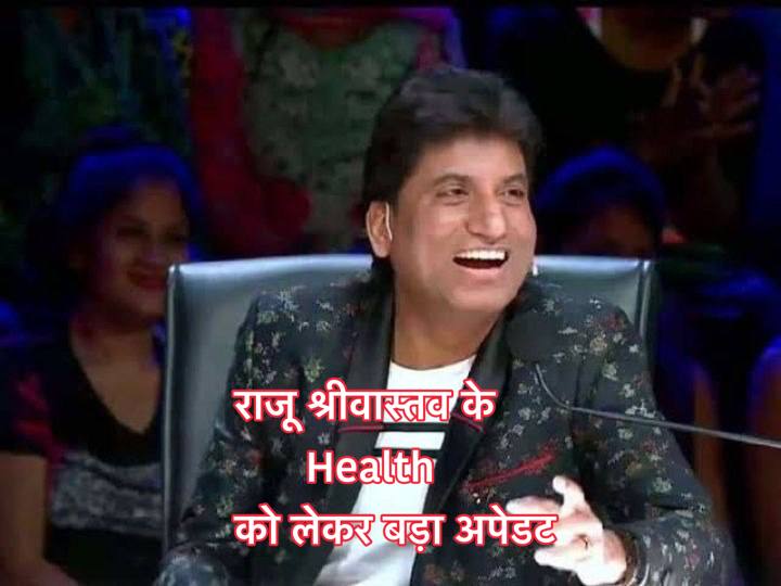  Kumar Vishwas on Comedian Raju Shrivasatav said Now Get Up Latest Health Update