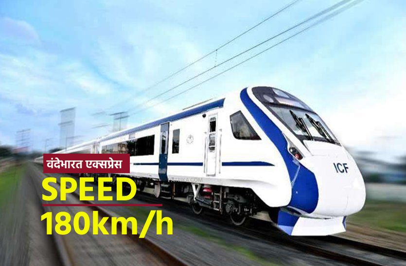 पूरा होगा पीएम मोदी का वादा, 180 की स्पीड से दौड़ेगी 75 वंदेभारत ट्रेन, ट्रायल शुरू