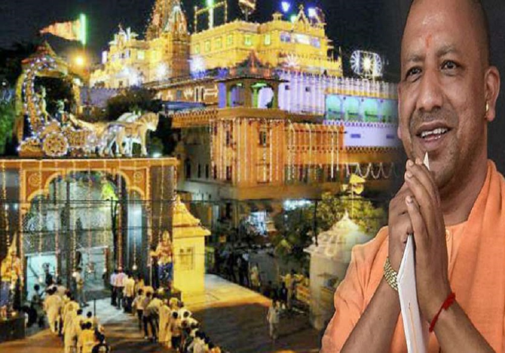 CM योगी ने दी कृष्णनगरी को 'अन्नपूर्णा' की सौगात, 5 हजार लोगों को मिलेगा मुफ्त खाना