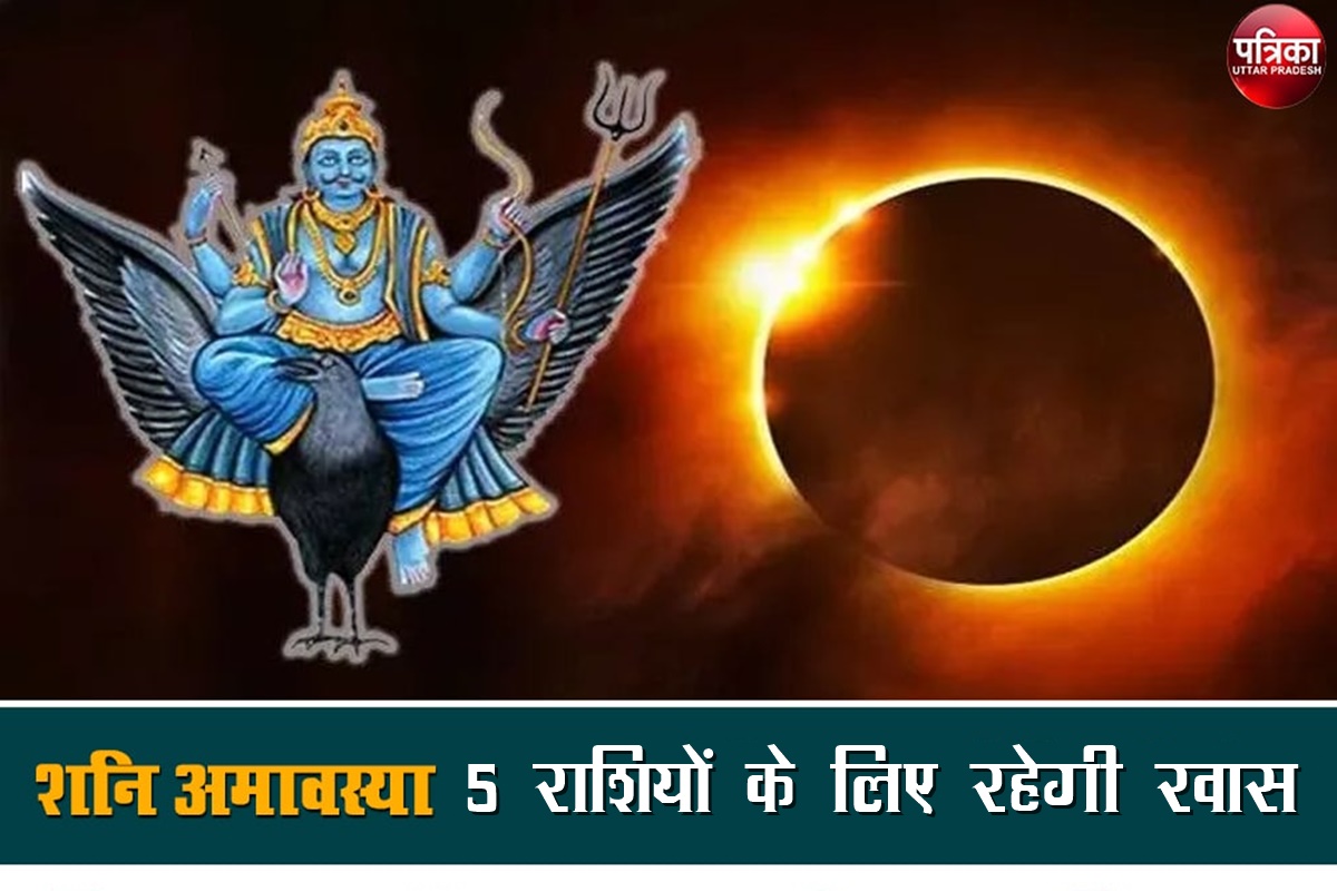 Shanishchari Amavasya Is Going To Be Special For These 5 Zodiac Signs ...