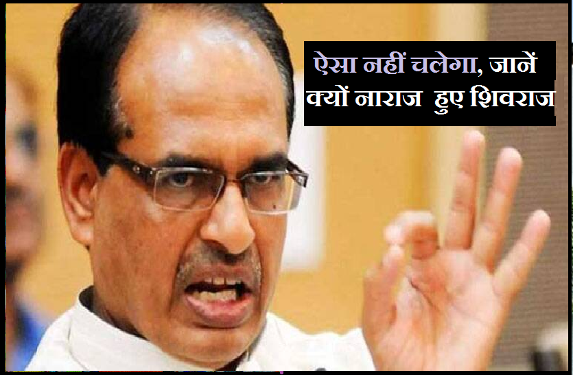 shivraj_chouhan.png