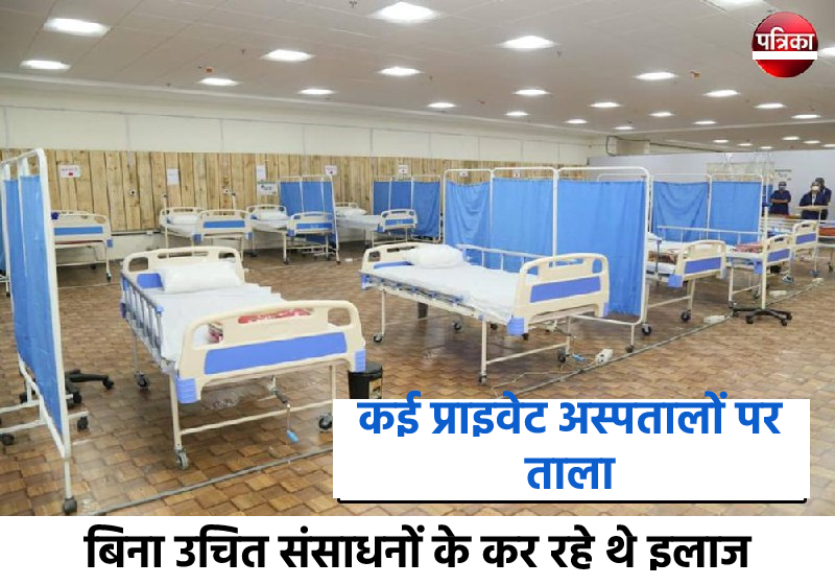 92-private-hospitals-will-be-closed-in-mp-92