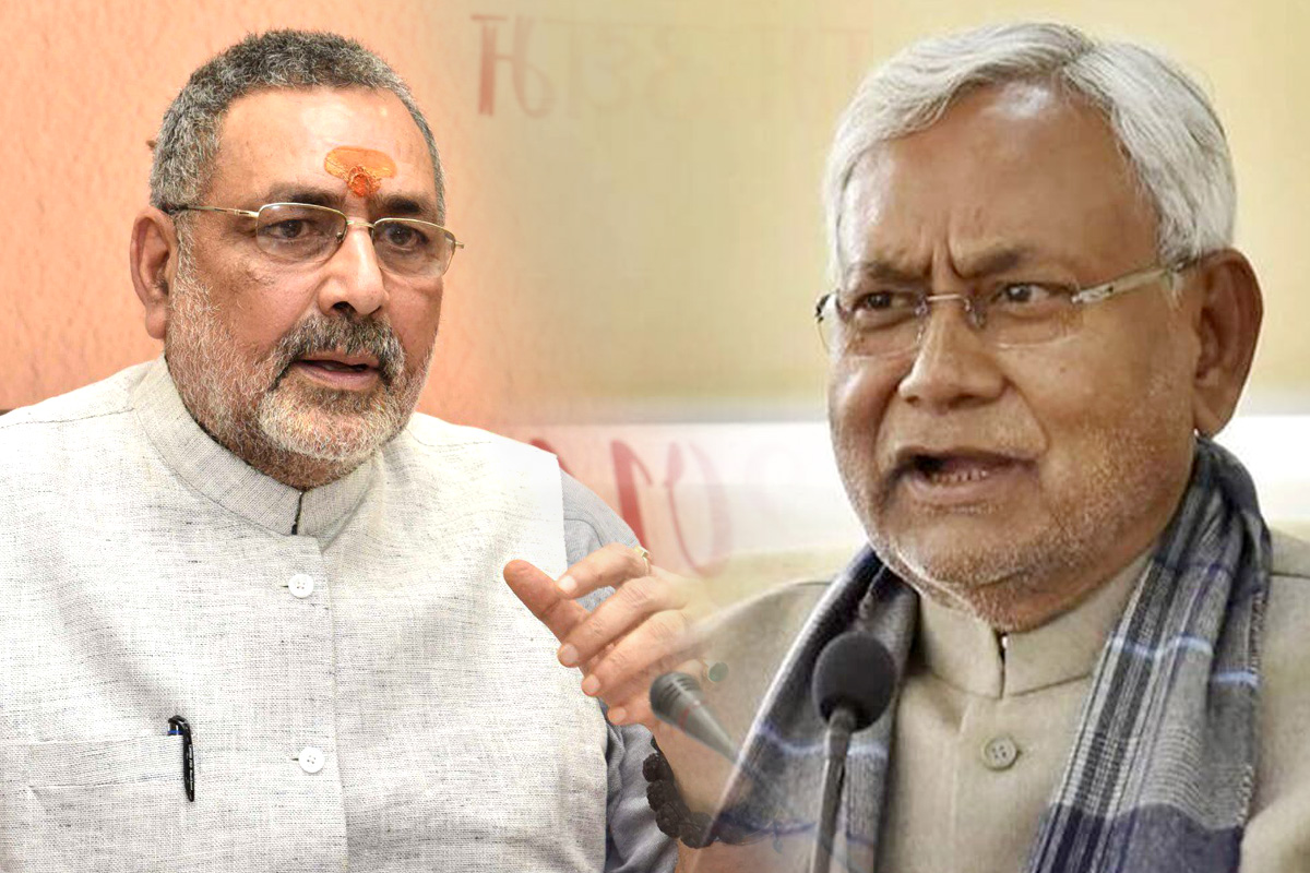 Giriraj Singh Targeted Bihar CM Nitish Kumar, Said- Never Fought ...