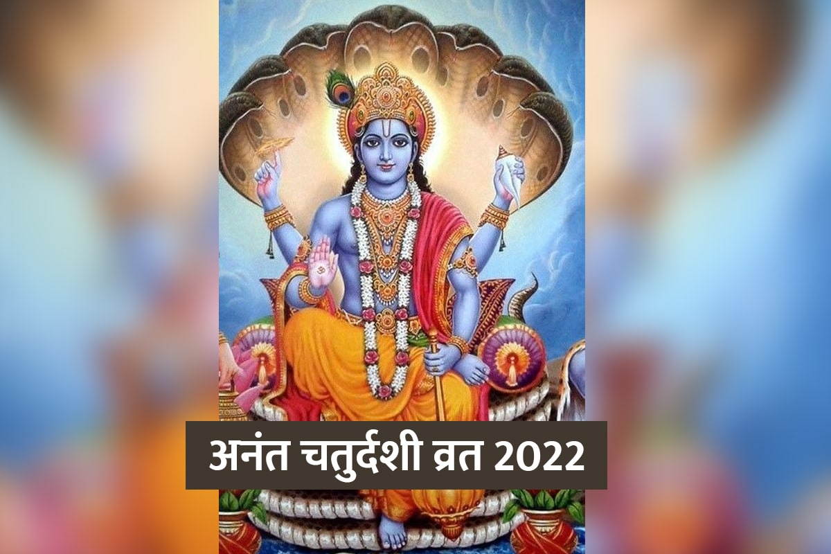 anant chaturdashi 2022 date and time, shubh muhurat, puja vidhi and