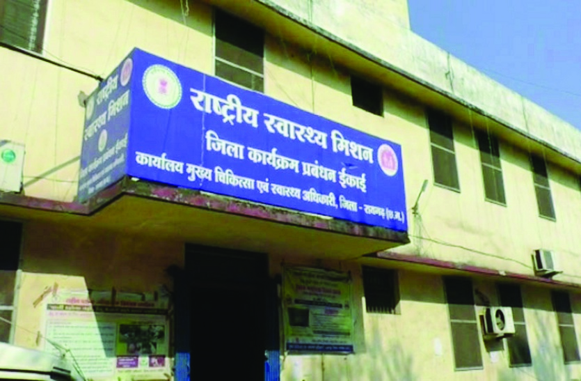 raigarh