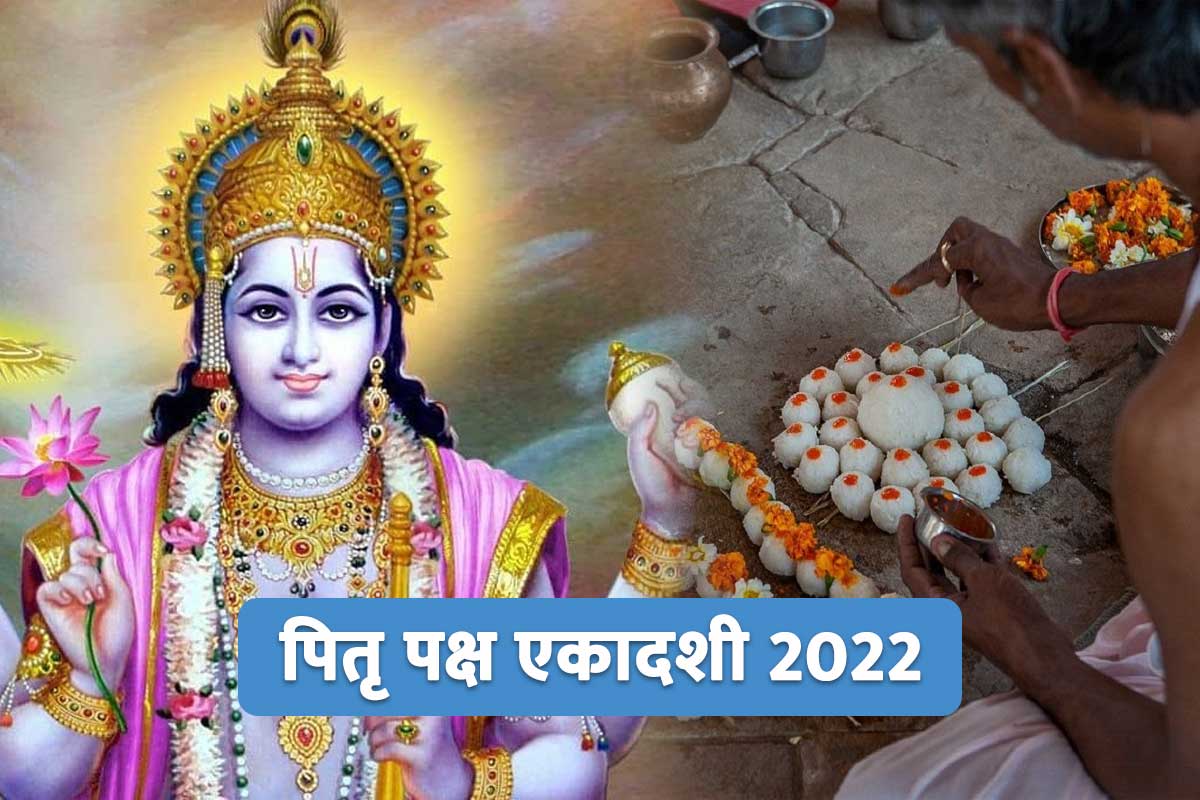 Pitru Paksha 2022: पितृ पक्ष की एकादशी होती है बड़ी खास, जानें व्रत की तिथि और इसका महत्व