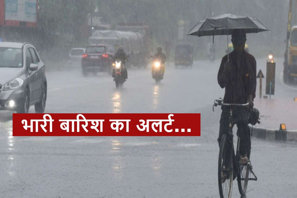 Weather Update IMD Issues Heavy Rainfall Alert In Many State Including Bihar Chhattisgarh Maharashtra 