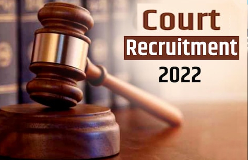 Court Recruitment 2022