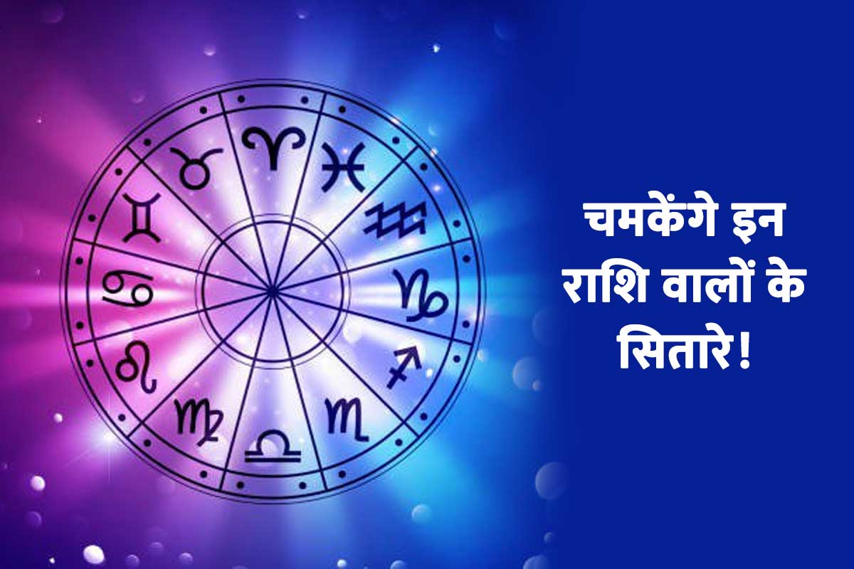 aaj ka rashifal, horoscope today in hindi, today love horoscope, horoscope 17 september 2022, today business horoscope, money and career horoscope in hindi, आज का राशिफल, 17 सितंबर 2022 का राशिफल, मेष से मीन का राशिफल, दैनिक राशिफल, आज का व्यवसायिक राशिफल, bhavisyafal, daily horoscope, 