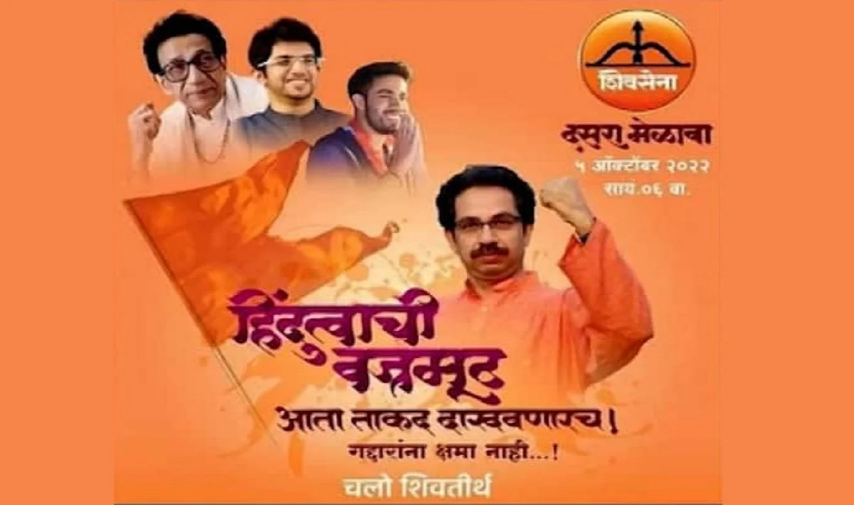 Maharashtra Politics: Uddhav Thackeray's Younger Son Tejas Likely To ...