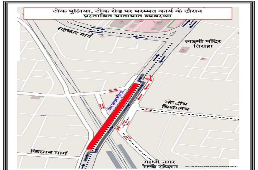 जयपुर में यहां जा रहे तो पढ़े पहले ये खबर, नहीं तो उठानी पड़ सकती है परेशानी