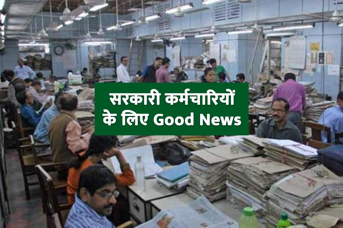 good_news_for_govt_employee.jpg