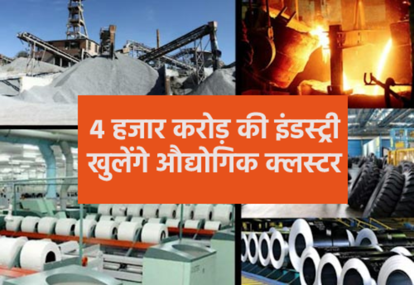 22-industries-worth-4828-crores-will-be-operational-4828-22