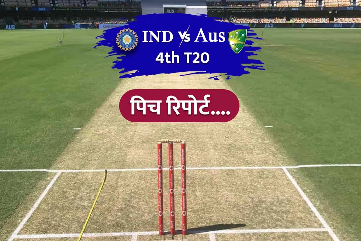 IND vs AUS: बारिश से धुल सकता है भारत-ऑस्ट्रेलिया मैच, ऐसा है नागपुर के मौसम का हाल