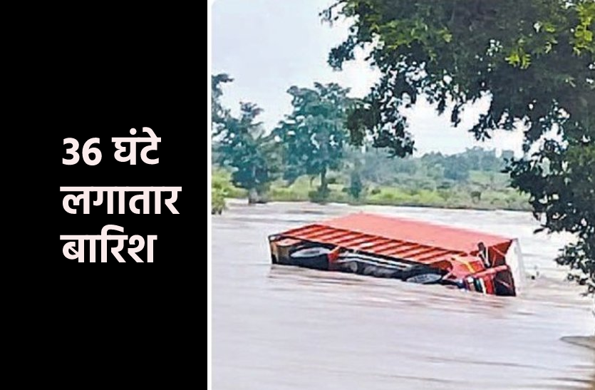 Flood In MP: 36 घंटे भारी बारिश, 3 किमी तक बहते चले गया कंटेनर