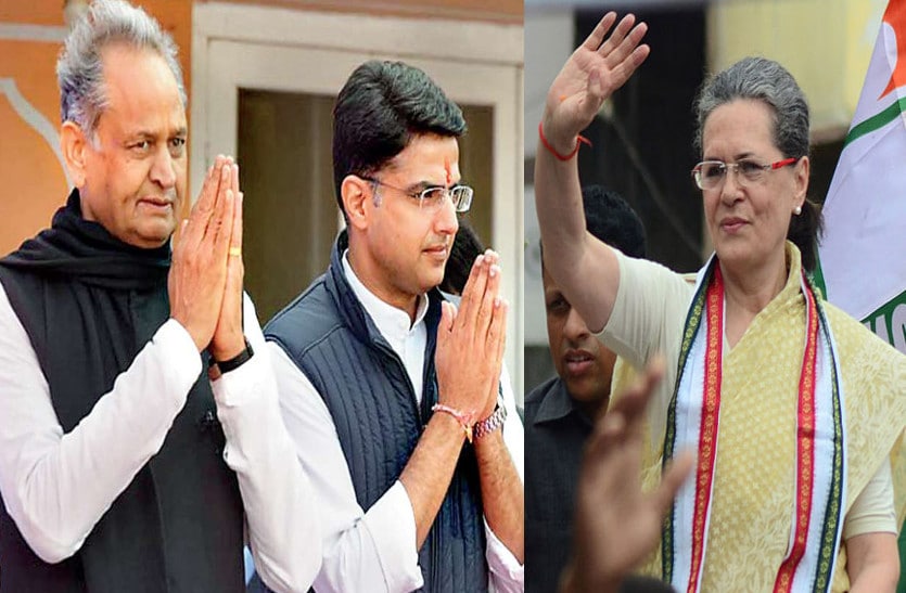 Rajasthan: कांग्रेस विधायक दल की बैठक आज, नए सीएम का नाम हो सकता है तय