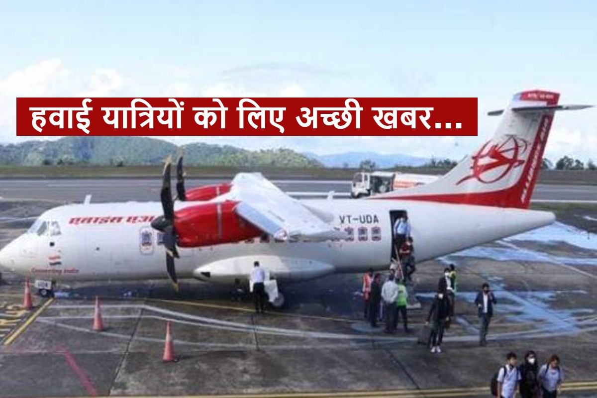 Delhi Shimla Flight: दिल्ली से शिमला का सफर होगा और आसान, 2 साल के बाद शुरू हुईं दोनों शहरों के बीच उड़ान