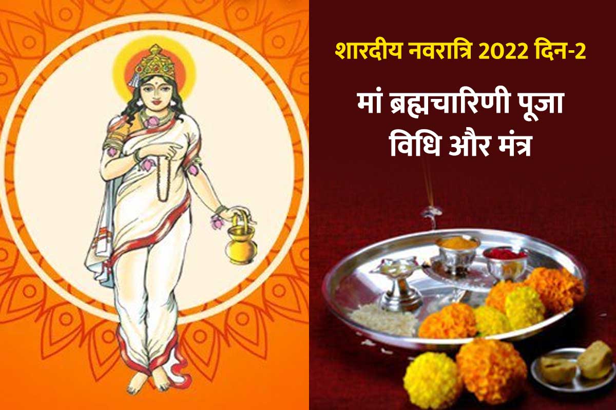 Shardiya Navratri 2022 Second Day Maa Brahmacharini Puja Vidhi And