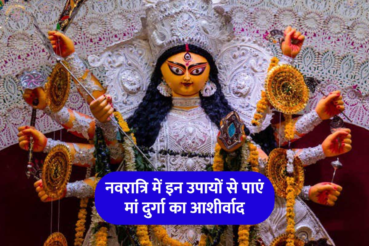 Shardiya Navratri 2022 Upay How To Please Goddess Durga Maa Durga Ko Kaise Khush Kare 8684