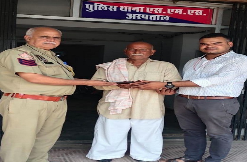 एसएमएस अस्पताल में इलाज करवाने आए बुजुर्ग का खोया मोबाइल, पुलिस ने तलाश कर लौटाया तो छलक आए आंसू