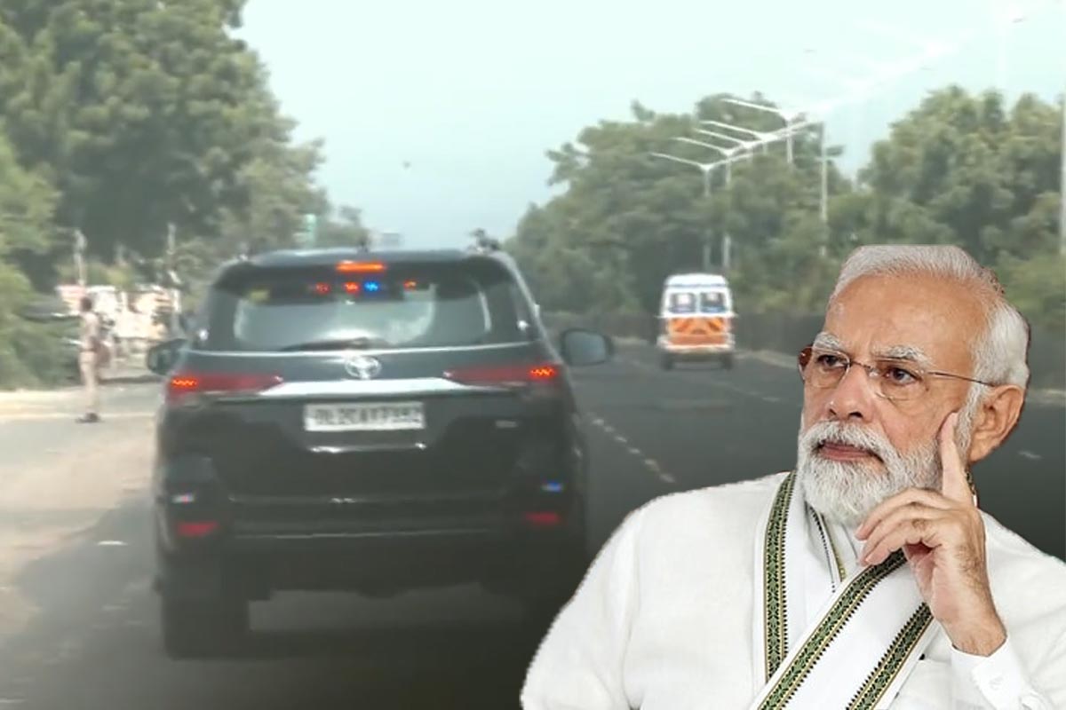 एंबुलेंस को रास्ता देने के लिए प्रधानमंत्री नरेंद्र मोदी ने रोका अपना काफिला, दिल जीत लेगा ये VIDEO