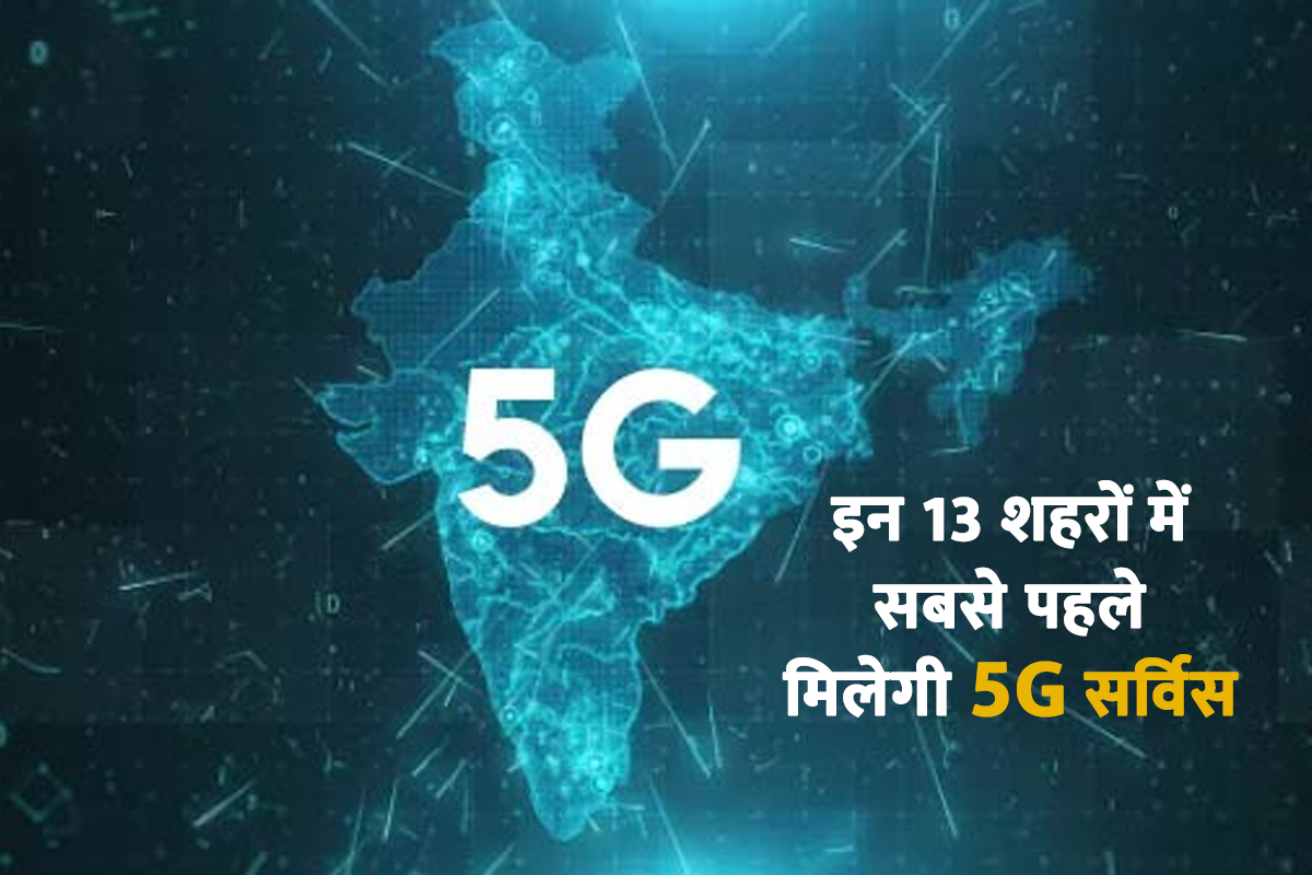 These 13 Indian Cities Will Get 5G Services First Full Details Here layers-of-maa-the-patriot