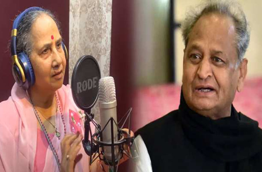 मुख्यमंत्री अशोक गहलोत की पत्नी सुनीता ने गाया ये शुभ घडि़यां, सोशल मीडिया पर किया रिलीज