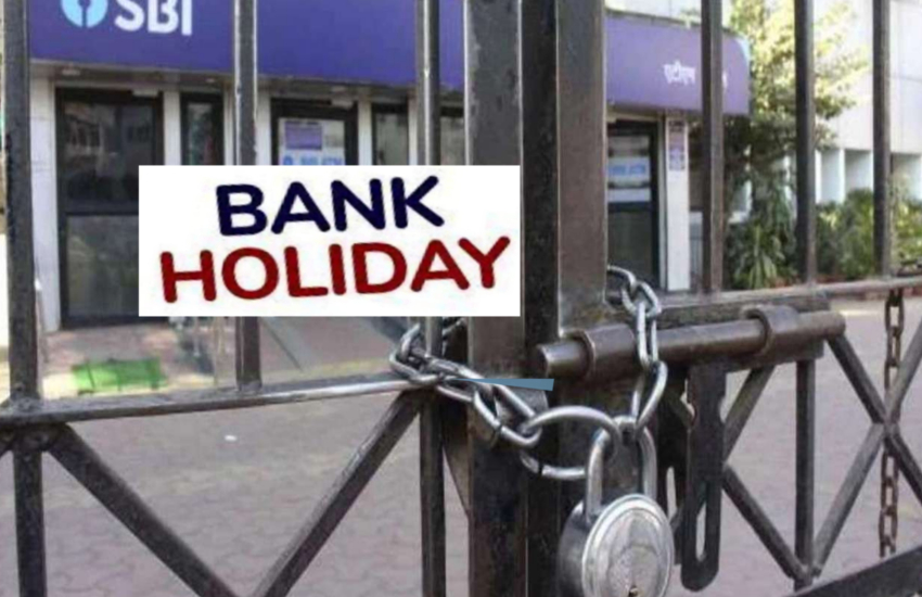 Bank Holiday: अक्टूबर में छुट्टियों की भरमार, 21 दिन बंद रहेंगे बैंक, यहां देखें छुट्टियों की पूरी लिस्ट