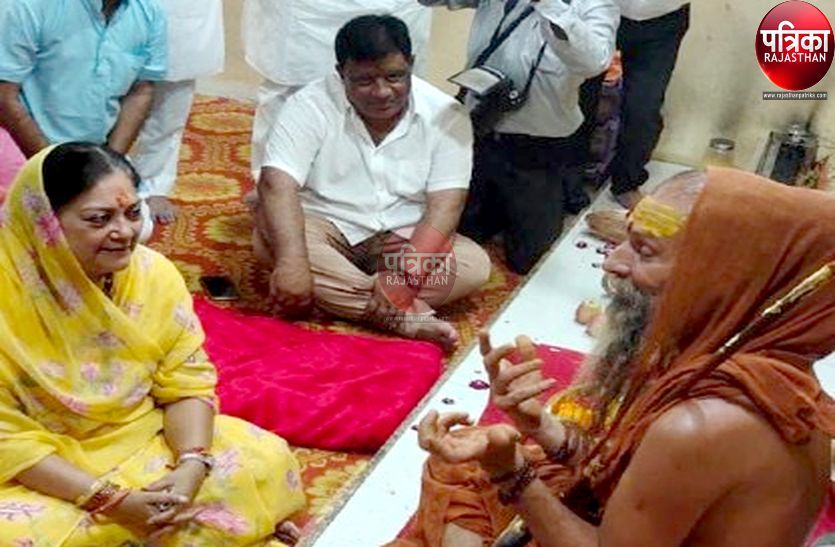 VIDEO : पूर्व मुख्यमंत्री राजे ने तखतगढ़ में संतों से लिया आशीर्वाद
