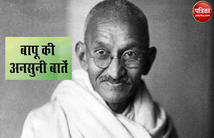 Mahatma Gandhi Jayanti 2022: महात्मा गांधी के बारे में अनसुनी बातें, चोरी से लेकर झूठ बोलने तक
