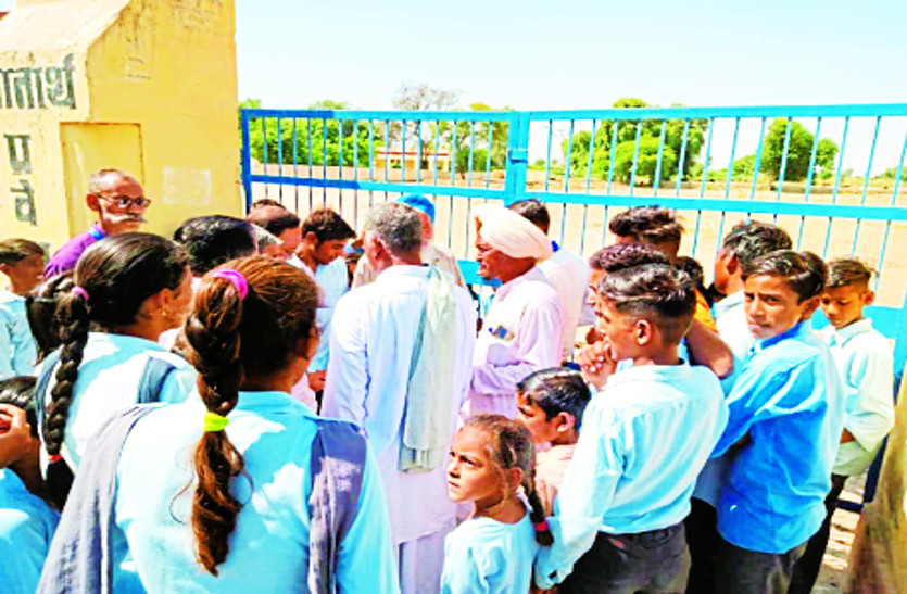 करड़वाली में अध्यापकों के रिक्त पद भरने की मांग, ग्रामीणों ने स्कूल को लगाया ताला