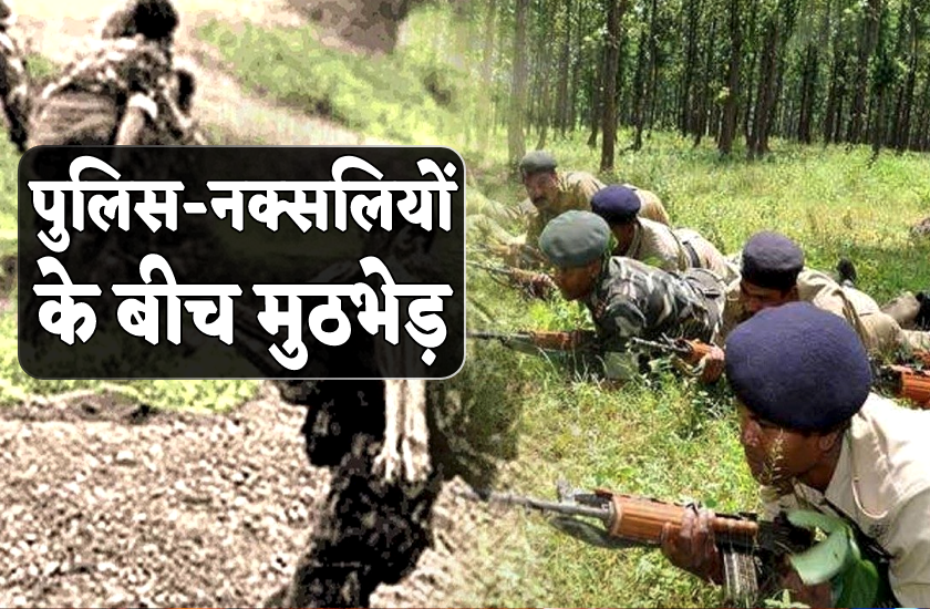 Encounter Between Police And Naxalites In Balaghat Forest | पुलिस और ...