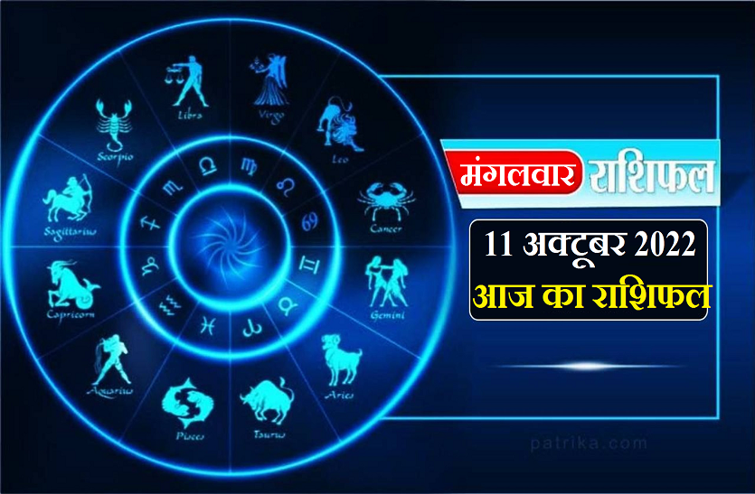 horoscope today of All Zodiac Signs 11 October 2022 Rashifal 2022