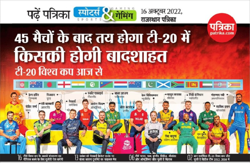 t20_cup_ala.png