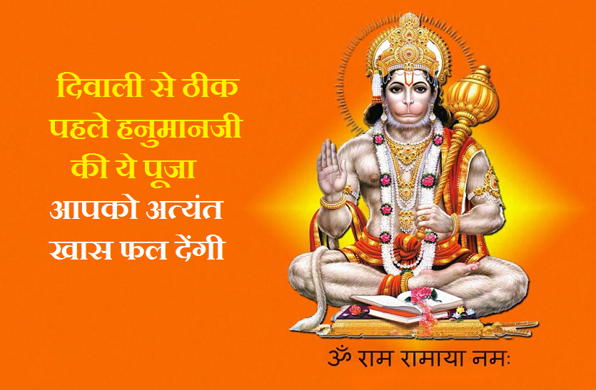 Worship Hanuman On 23 October 2022 Will Fulfilled All Wishes Hanuman