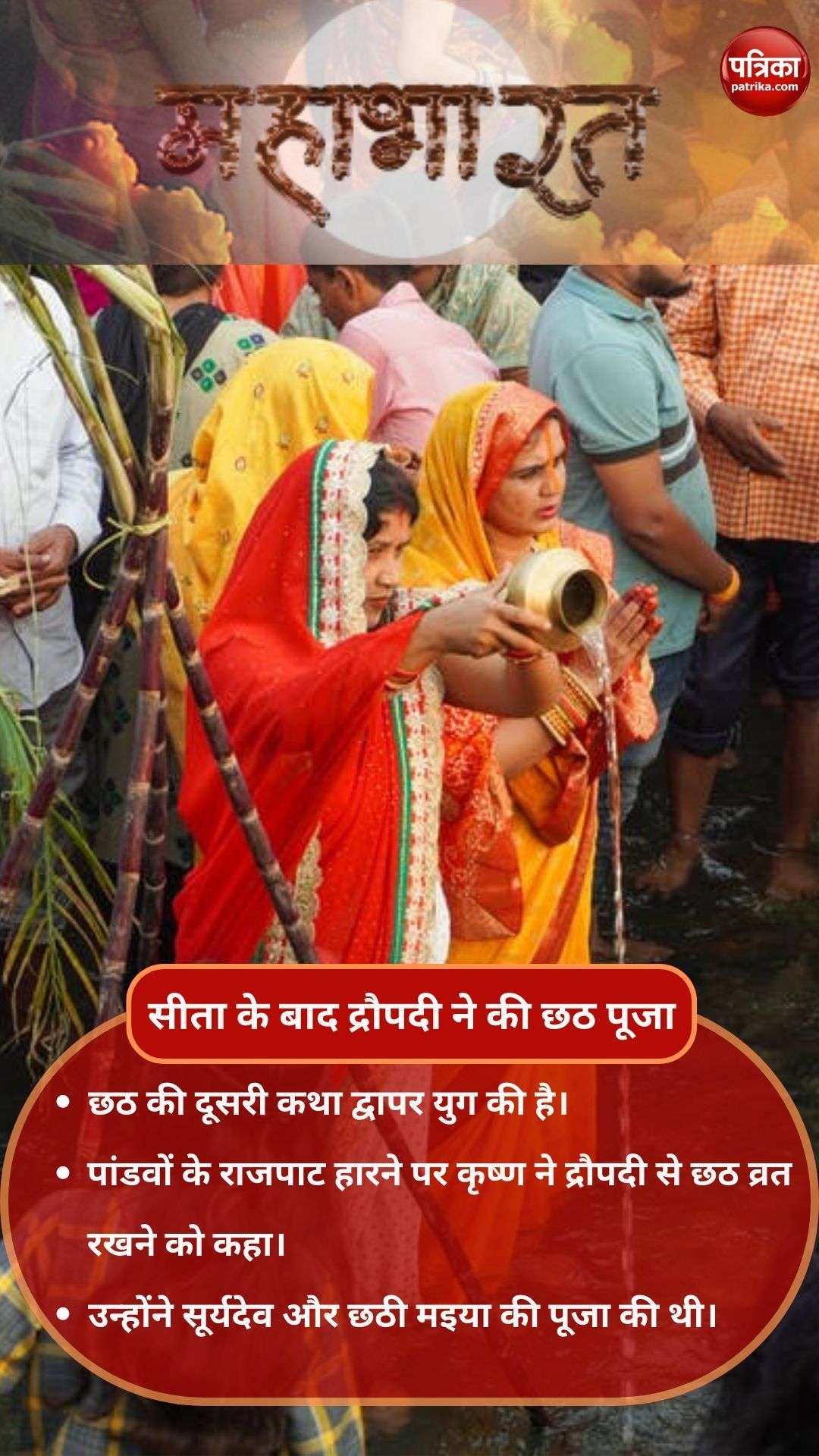 Everything You Need To Know About Chhath Puja | राजाओं के समय में नहीं ...