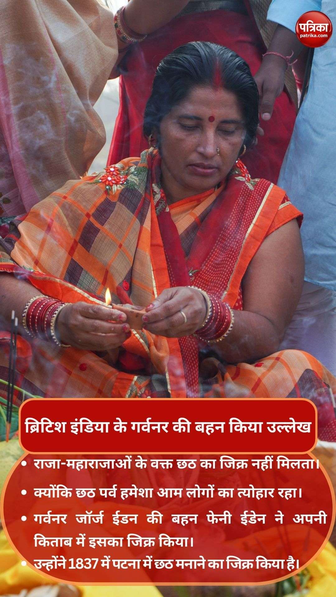 ब्रिटिश इंडिया के गर्वनर की बहन किया उल्लेख