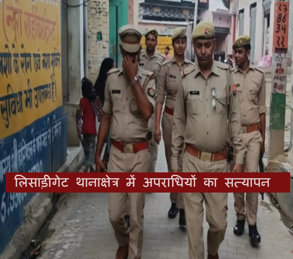 Meerut Police Conducted Criminal Verification Campaign In Lisadi Gate Police Station Area 0044