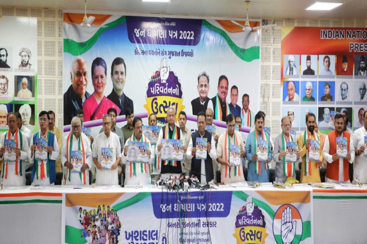 Gujarat Assembly Elections Congress Released Manifesto Made Many Promises Including Renaming 6701