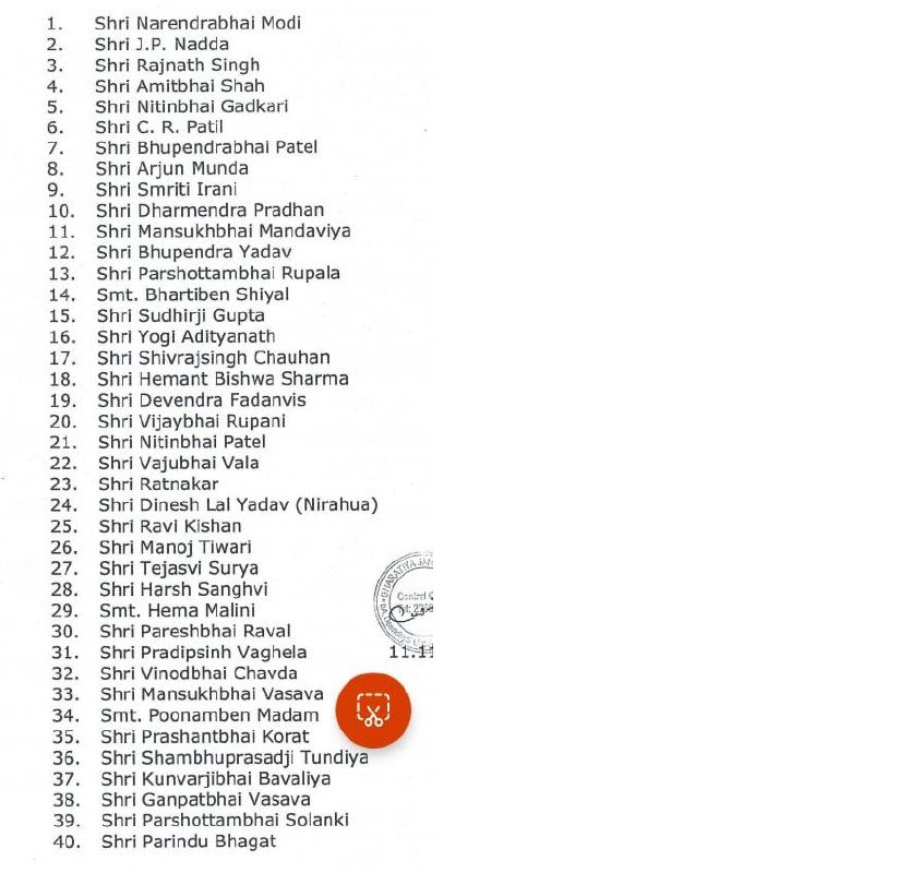 bjp_star_campain_leaders_list.png