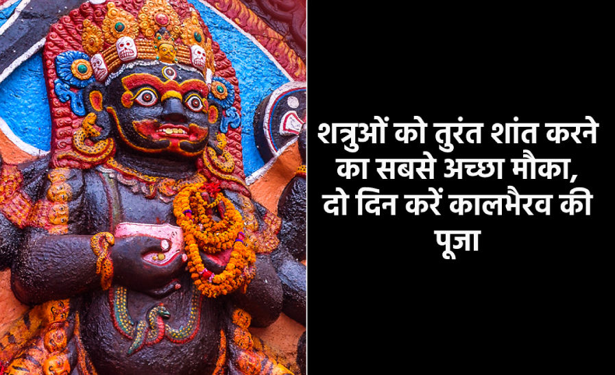 Bhairav Ashtami 2022 Kal Bhairav Mandir Ujjain News | शत्रुओं को शांत ...