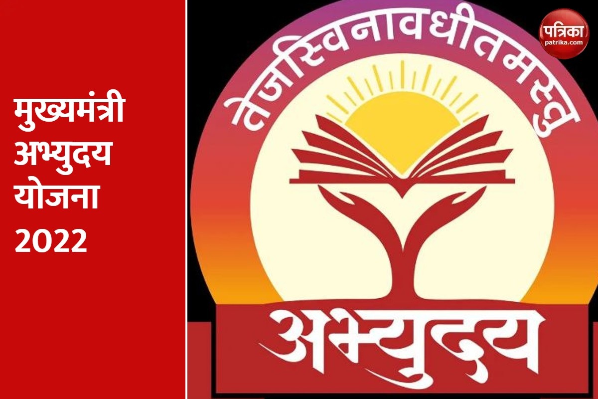 Mukhymantri Abhyudaya Yojana 2022 Free Coaching Scheme Yogi Govt Up