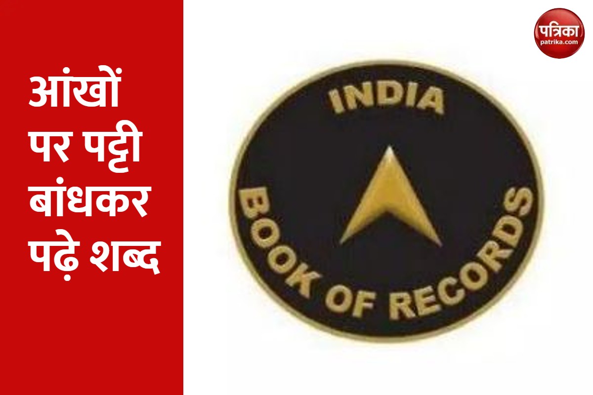 Tanvi name registered in India Book of Records read 435 words 90 sec