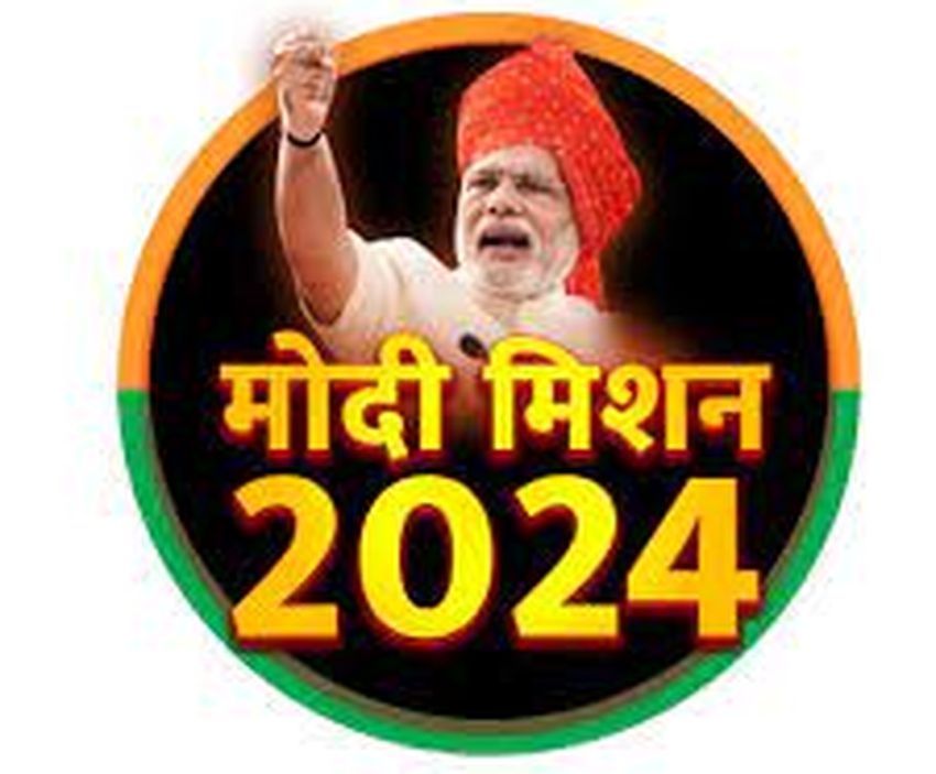 LOKSABHA 2024 Tribal voter will be base of 2024 roadmap लोकसभा चुनाव