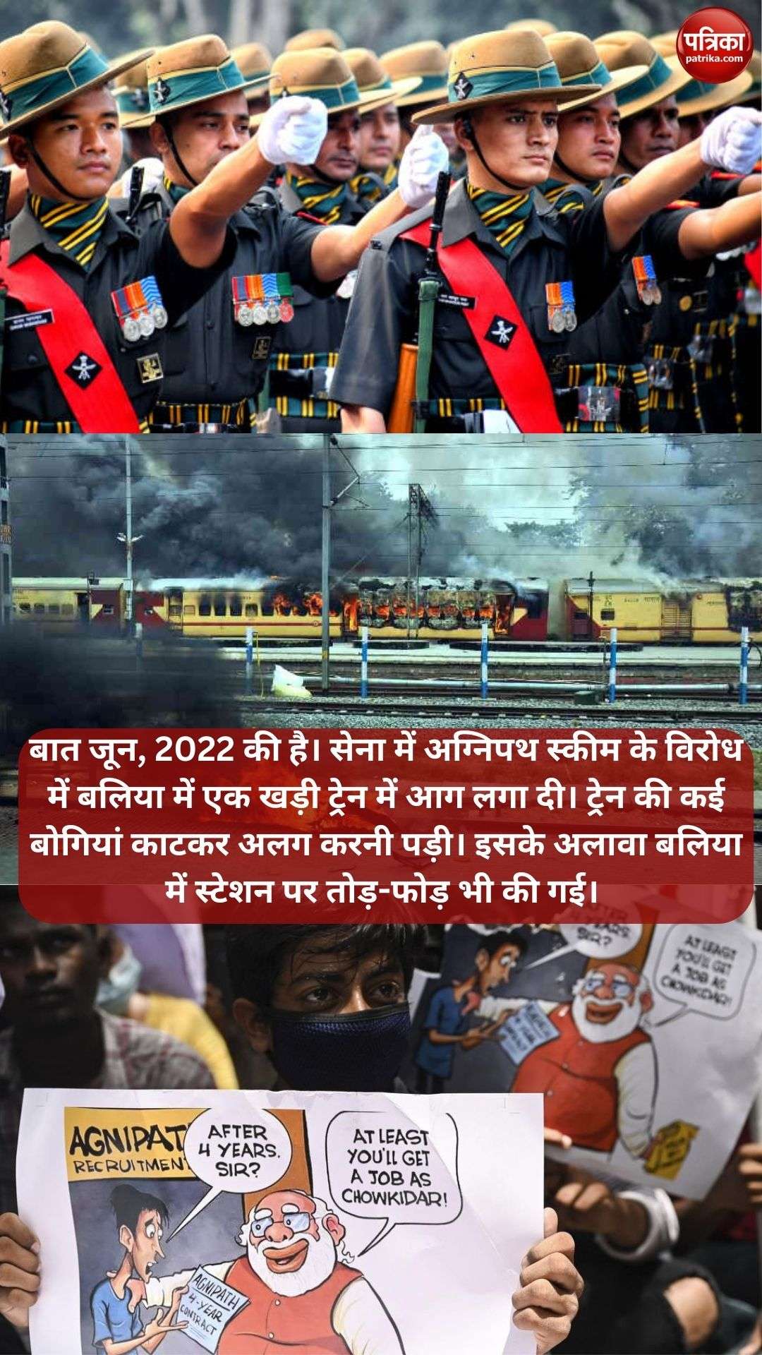 agniveer_1.jpg