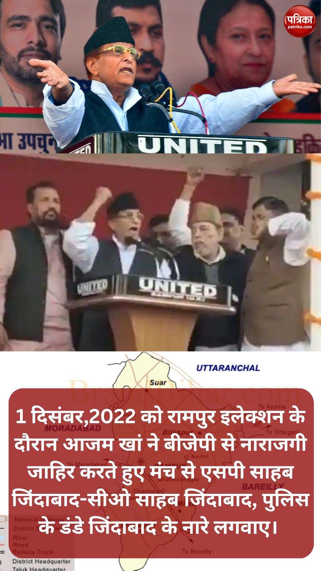 azam_rampur_1.jpg