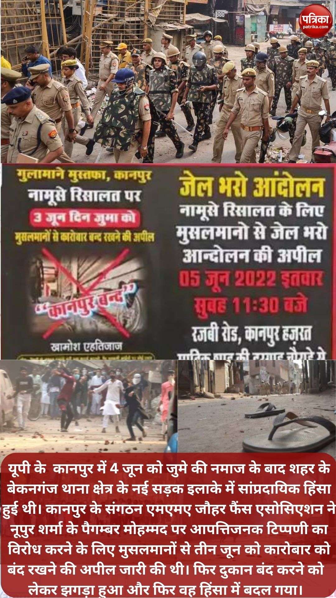 kanpur_hinsa_1.jpg
