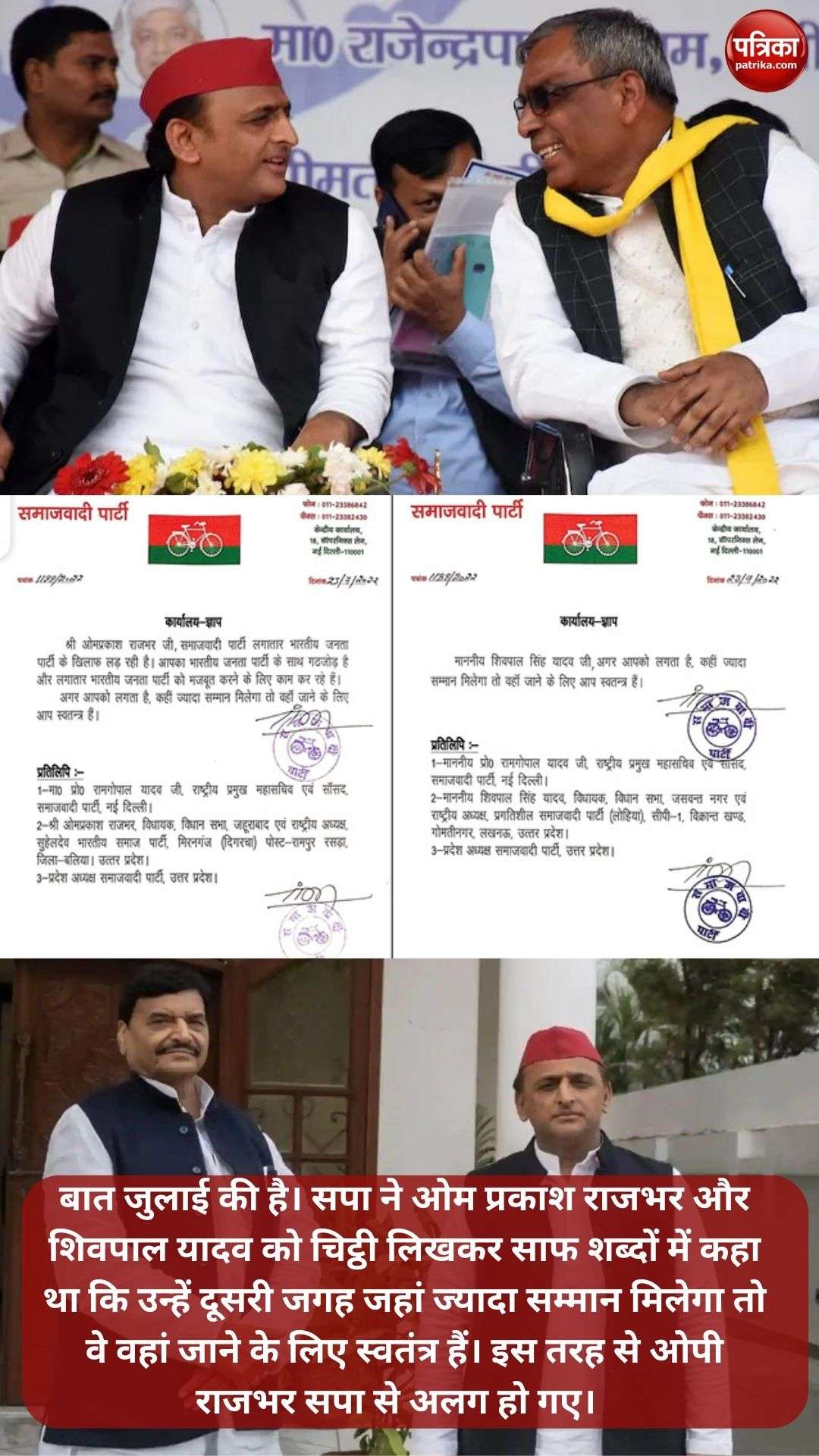 op_rajbhar_1.jpg