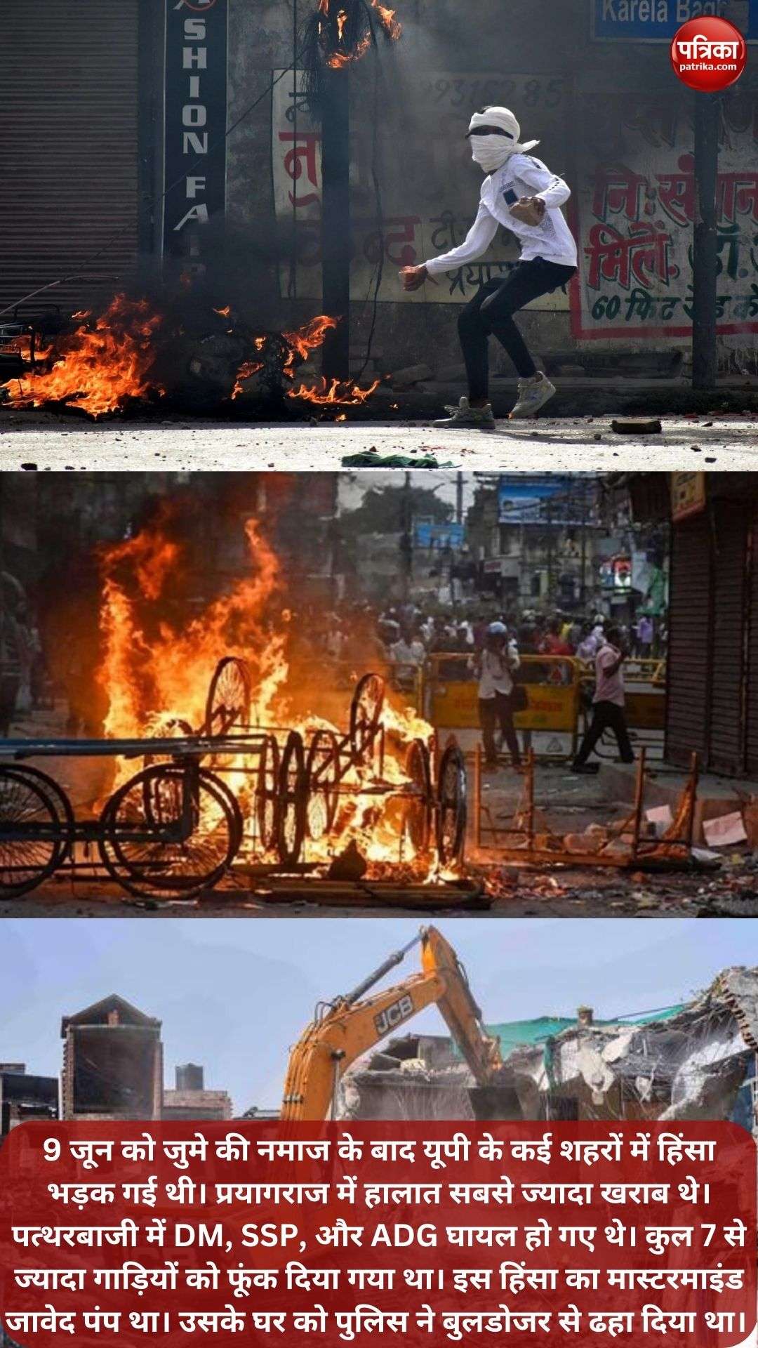 prayagraj_hinsa_1.jpg