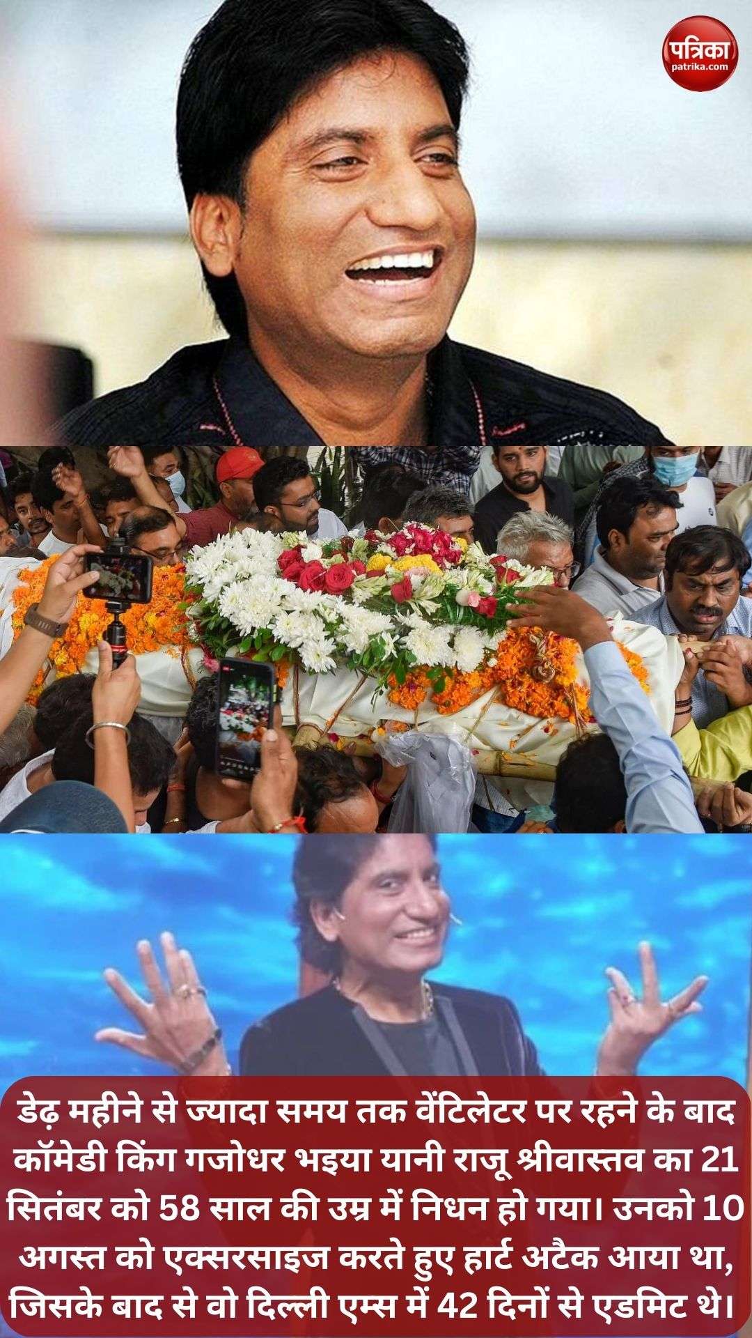 raju_srivastava_1.jpg